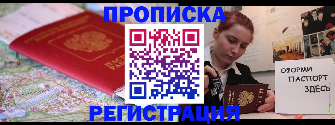 временная регистрация для школы в Туринске