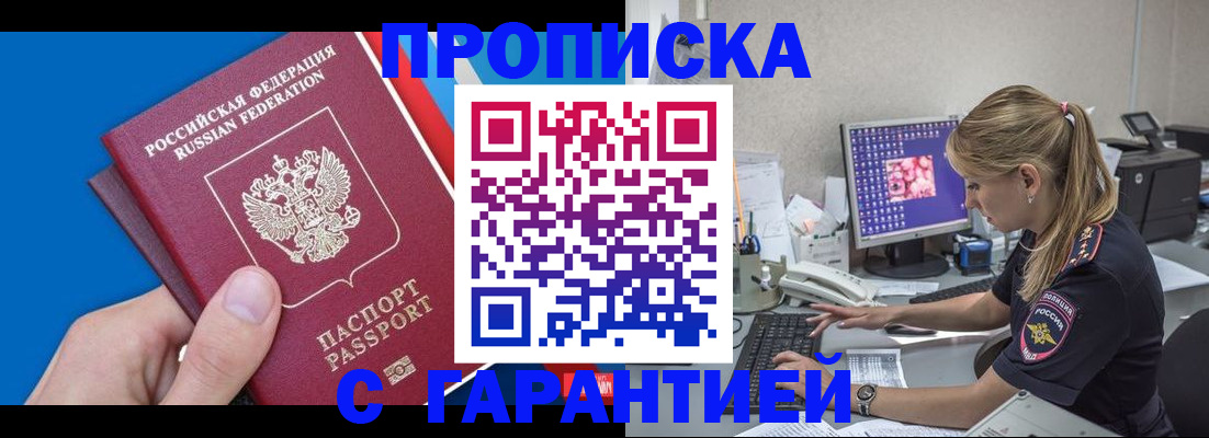 временная регистрация для школы в Туринске