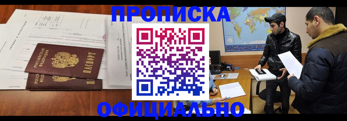 прописка для кредита в Туринске