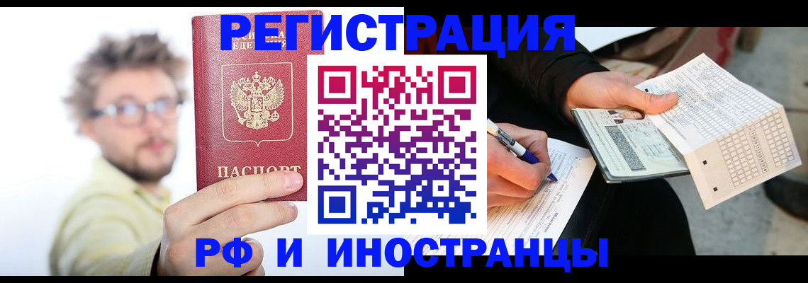 временная регистрация 2025 в Туринске