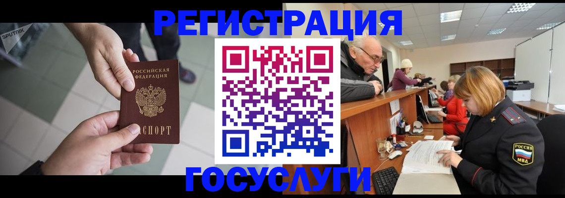прописка для школы в Туринске