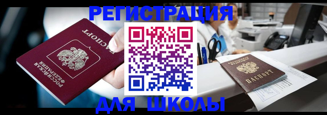 прописка 2025 в Туринске