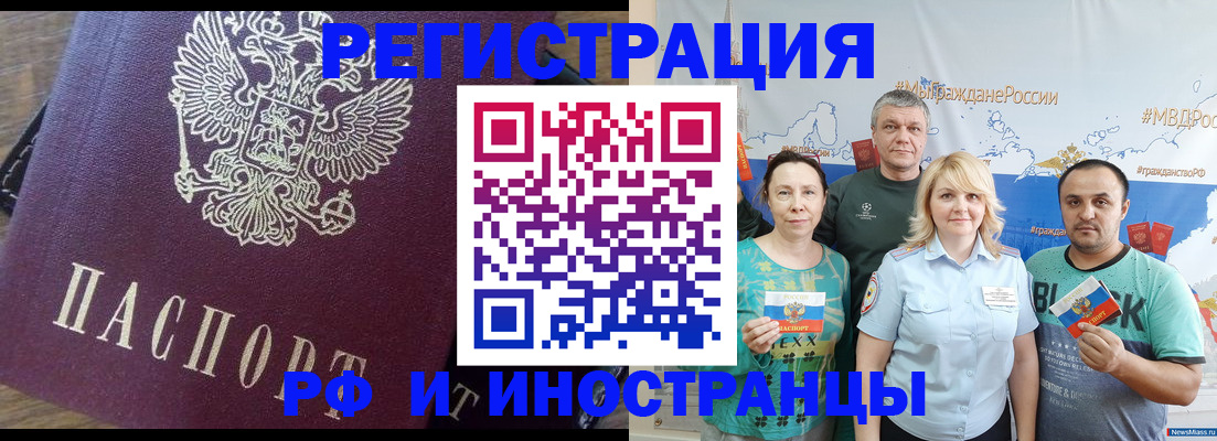 временная регистрация в квартире в Туринске